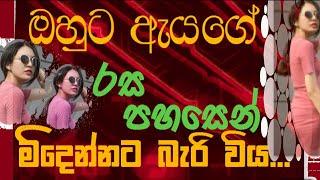 Aluth katha | Keti katha 16 | Tech Life | Voice Story |sinhala wal katha | walkatha | aluth wal Tv