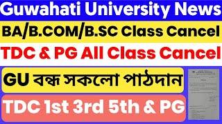 Guwahati University UG/PG All Class Cancel |BA/B.COM/B.SC & PG Class Cancel Notice 1st 3rd 5th Sem