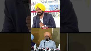 CM Bhagwant Maan's Funny Comment on Bikram Majithia। AAP। Shiromni Akali dal