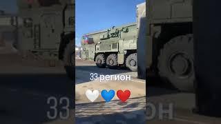 ВЛАДИМИРСКАЯ33 РЕГИОН 33