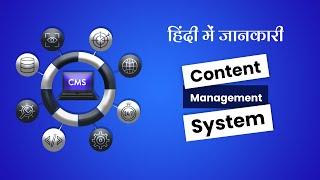 CMS: CONTENT MANAGEMENT SYSTEM IN DETAIL | WHAT IS CMS IN HINDI | ActionCoder