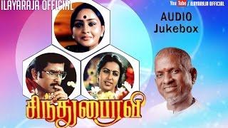 Sindhu Bhairavi Tamil Movie | Audio Jukebox | Sivakumar, Suhasini | Ilaiyaraaja Official