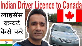 How to Convert Indian Licence to Canadian