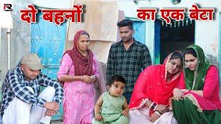 बहन का रिश्ता #haryanvi #natak #episode #comdey #parivarik Reena Balhara and Mukesh Sain