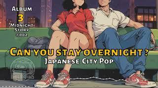 Can you stay overnight? [Album 3 Midnight Story] [Japanese City Pop]