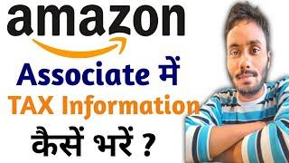 How to Fill Tax information in Amazon Associates (2023) | Amazon Affiliate Program 