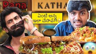 Rana అన్న రెస్టారెంట్ లో food ఏంటి ఇలా ఉంది  Mutton బిర్యానీ  MouLiving Life ️