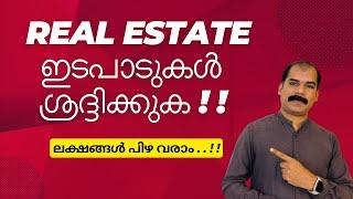 Real Estate and Income Tax Malayalam|CA Subin VR