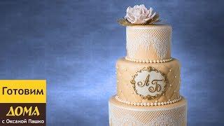 HOW TO MAKE A WEDDING CAKE