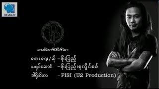 ဖိုးျပည့္-တစ္၀က္ဖိတ္စာ (Phoe Pyae - Ta Wat Phate Sar)Myanmar New Song