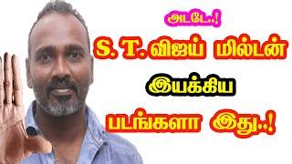 Cinematographer S. D. Vijay Milton Directed Movies | He Gives Many Hits For Tamil Cinema. mounimedia