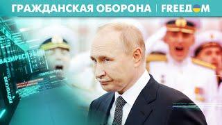 "Парадопад" в РФ. Почему Путин массово отменяет торжества на 9 мая? | Гражданская оборона