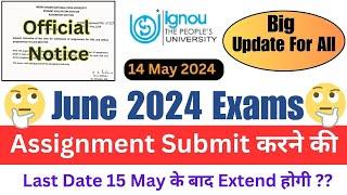 IGNOU Assignment Submission Last Date Extend Hogi? IGNOU Assignment Submit Last Date June 2024