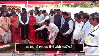 CM Fadnavis lay foundation stone for Thane-Kopari rail FOB | Thane Post