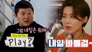 Does Se Ho Still Have Feelings for Do Yeon? [How Do You Play? Ep 26]
