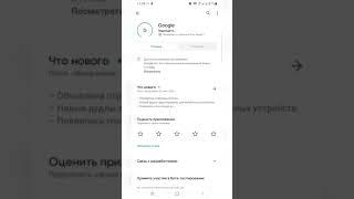 ошибка в android. решение проблемы с приложением google. исправление ошибки