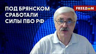 Падение авиации в Брянской области. Версии произошедшего назвал Романенко