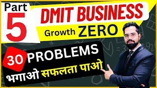 30 PROBLEMS भगाओ सफलता पाओ | DMIT Franchise |  Midbrain Franchise | ridge analysis | TEAM 360 |