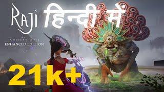 Raji Ancient Epic in Hindi | राजी गेम हिन्दी मे | Indian game। पहेली भारतीय गेम