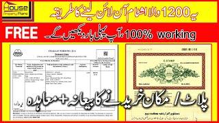 1200 wala stamp paper online kaise nikale | bayana agreement for land | urdu/hindi #propertyplans