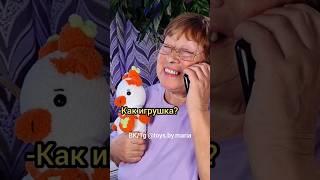 БАБУШКА ХОЧЕТ КОЕ ЧТО СКАЗАТЬ..️ВЯЗАНЫЕ ИГРУШКИ ОТ TOYS.BY.MARIA #вязание #амигуруми #игрушка