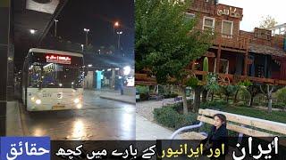 Travel Vlog Of IRAN / ایران کی ترقی لیکن اس ملک کی کچھ خامیاں