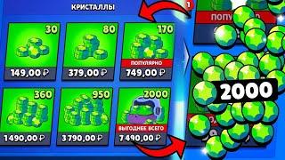 100% СПОСОБ КАК ЗАДОНАТИТЬ в BRAWL STARS в РОССИИ! КАК ЗАДОНАТИТЬ В БРАВЛ СТАРС В 2024 ГОДУ