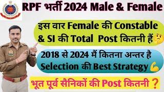 RPF CONSTABLE & SI Bharti 2024| Female Total Post 2024| Ex-men Post 2024#rpf_new_vacancy_2024#update
