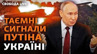 Двіжуха замість «СВО»: Путін хоче воювати довго і готує до цього світ? | Свобода.Live