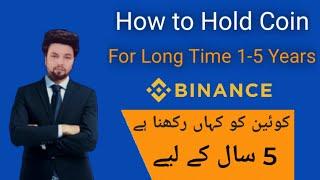 How to Hold any Coin For Long Term in Binance | Binance Tutorial in Urdu