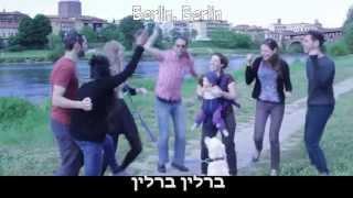 Berlin - Shmemel: Clip + English subtitles