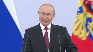 Обращение Владимира Путина, прямой эфир 30 сентября 2022