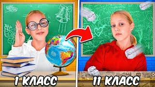 От 1 до 11 КЛАССА за 24 часа!