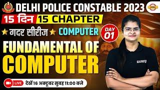 Delhi Police Constable 2023 || COMPUTER || FUNDAMENTAL OF COMPUTER || BY PREETI MAM