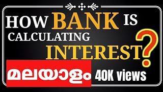 Bank interest calculation In Malayalam