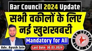 Advocates *NEW VERIFICATION 2024 PROCESS* | Bar Council of India | Smart & Legal Guidance