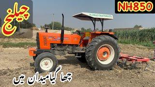 New Holland 850  heavy cultivator performance | new Holland 850 in Pakistan