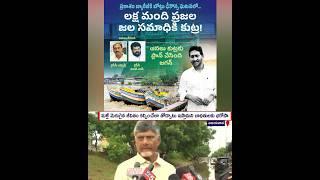 Jagan Plan to Damage Prakasam Barrage #VijayawadaFloods #PrakasamBarrageFiles #JaganMadeDisaster