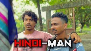 Hindi Man || AZ Content || #bokabuz #kalgachia #viral #funny #banglafunnyvideo