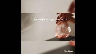 Мотивация для уборки. для ленивых.