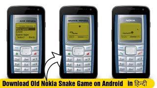 Play Old Nokia Snake Game on Android in Hindi | Download Snake Xenzia Nokia Game