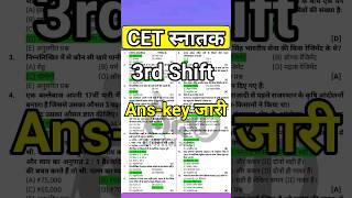 CET Answer Key| CET Graduation Level Answer Key | Cet paper solution | #cetexam | 3rd shift cet