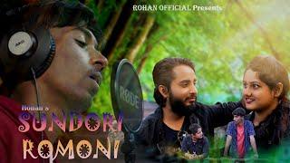 SUNDORI ROMONI |Rohan| New Bengali Official Song 2020 | The Rohan Official | New Music Video 2020.