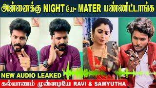 Shocking  : Vishnukanth Revealed New Audio Proof About Samyutha & Ravi Relationship
