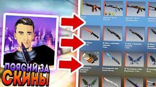 СКОЛЬКО СТОИТ ТВОЙ ШМОТ В CS:GO?! ЗАСТАВИЛ ДАМБАЗА ПОЯСНИТЬ ЗА ИНВЕНТАРЬ В 1 000 000 РУБЛЕЙ