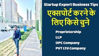 Export Business Structure | Export Business Registration For International Business By Chetan Verma