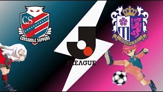 Inazuma J-league J4 M3 Hokkaido CS vs Cerezo Osaka Match n°30