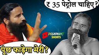 Exposed - Baba Ramdev & His Stunning U - Turn! #ramdev #patanjali #supremecourt