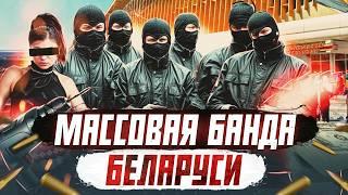 ОПГ БЕЛАРУСИ: банда "Пожарники" в Гомеле | Криминальная Беларусь