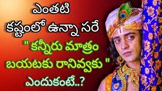 Radhakrishnaa Healing motivational quotes episode-88|| Lord krishna Mankind || Krishnavaani Telugu